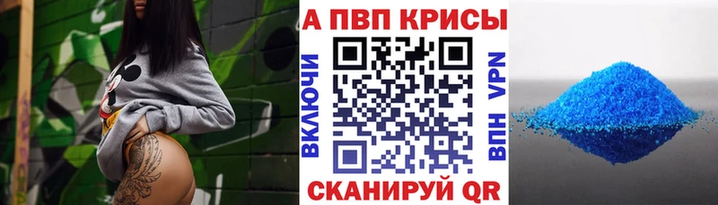 A-PVP Crystall  Спас-Клепики 
